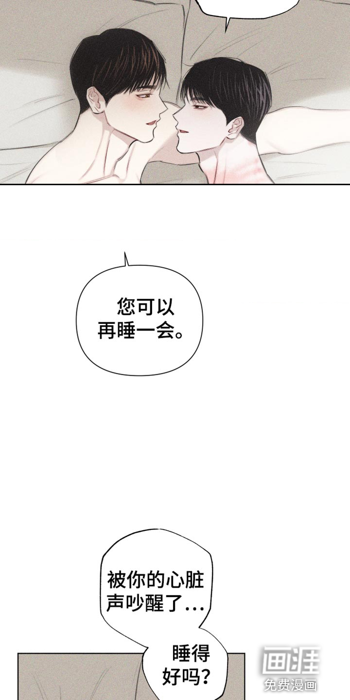 瓷器 第24话 第5页