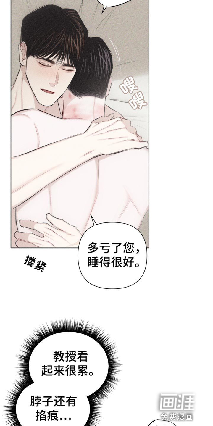 瓷器 第24话 第6页