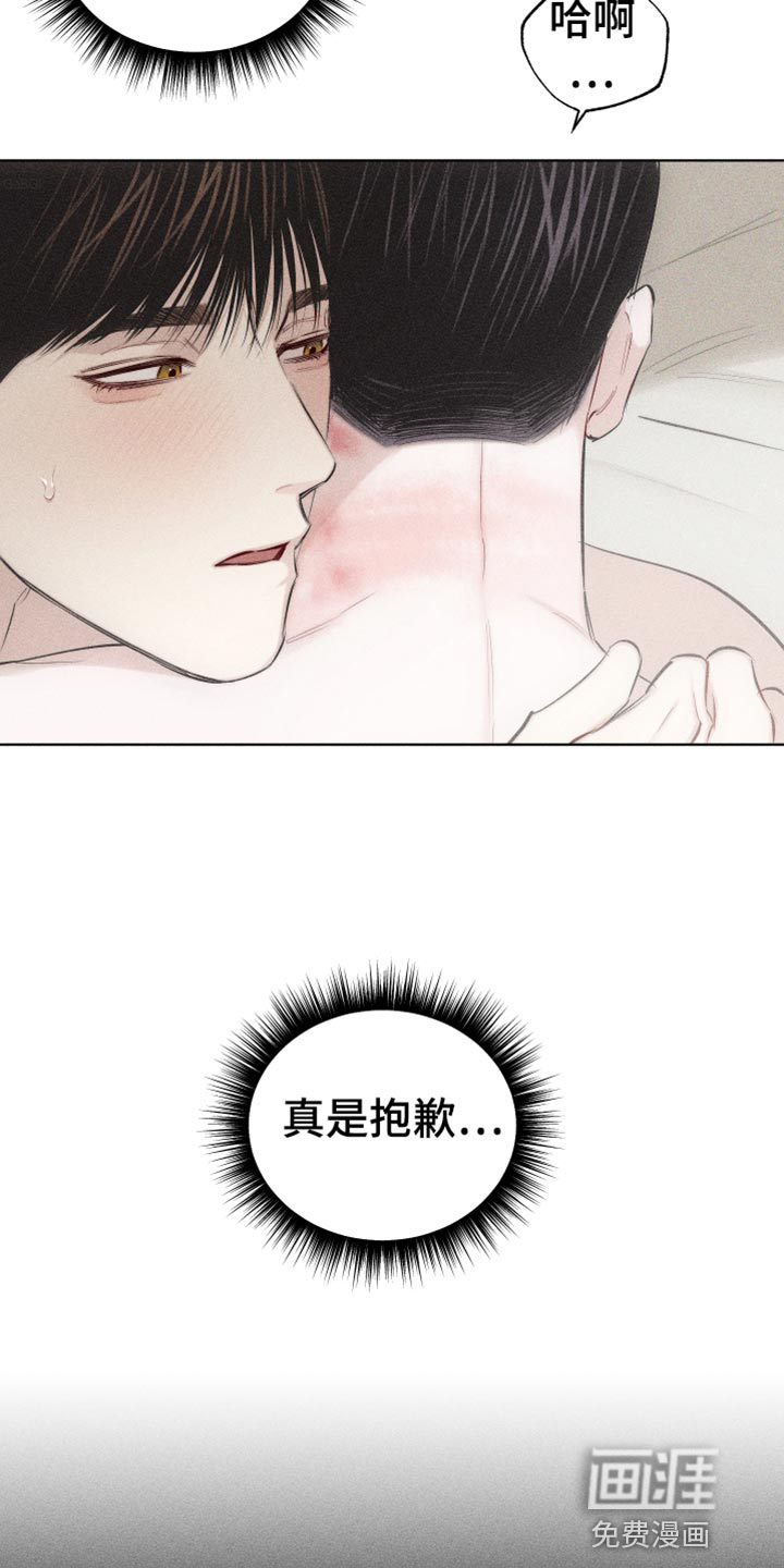 瓷器 第24话 第7页