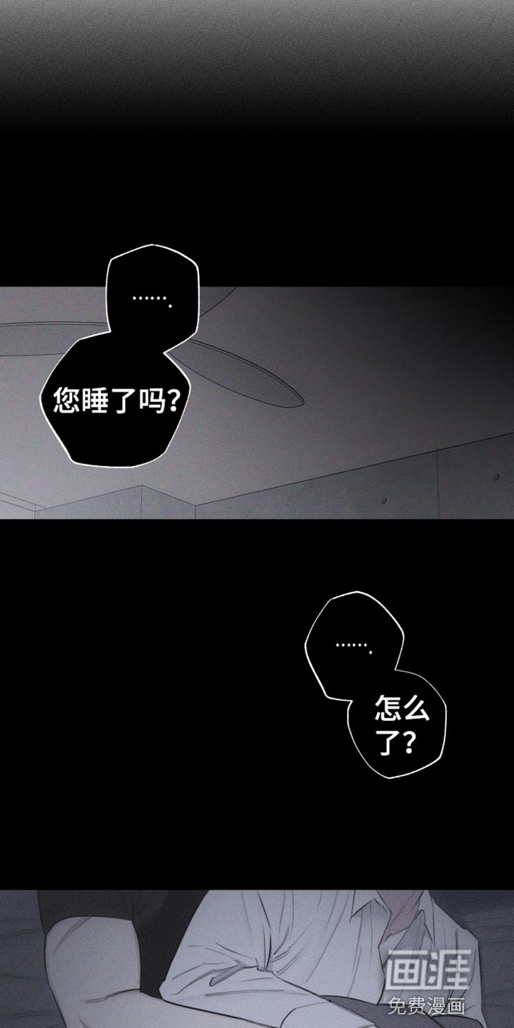 瓷器 第24话 第8页