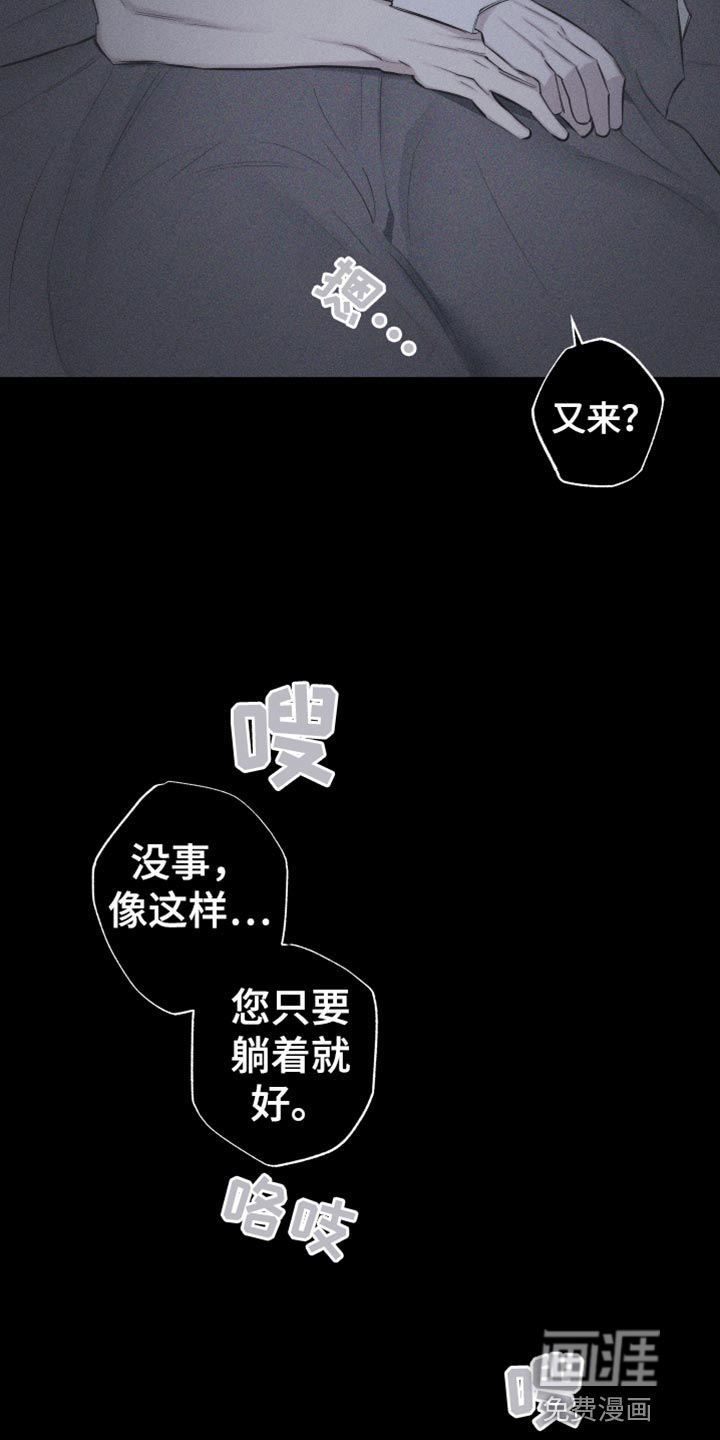 瓷器 第24话 第9页