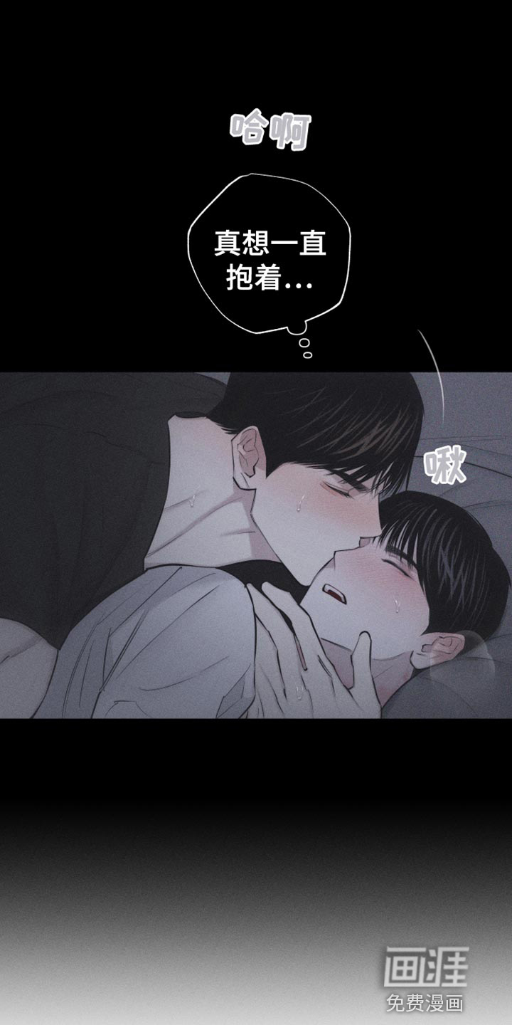 瓷器 第24话 第10页