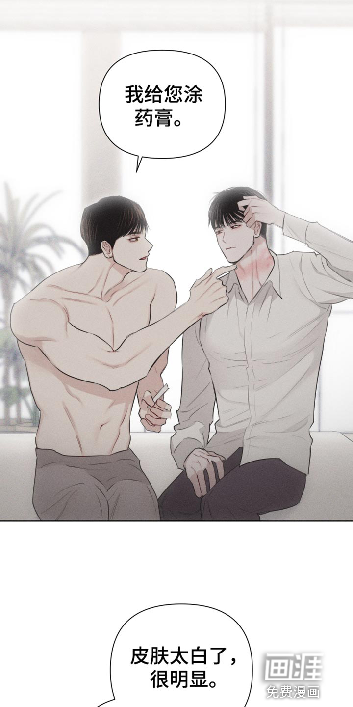 瓷器 第24话 第12页