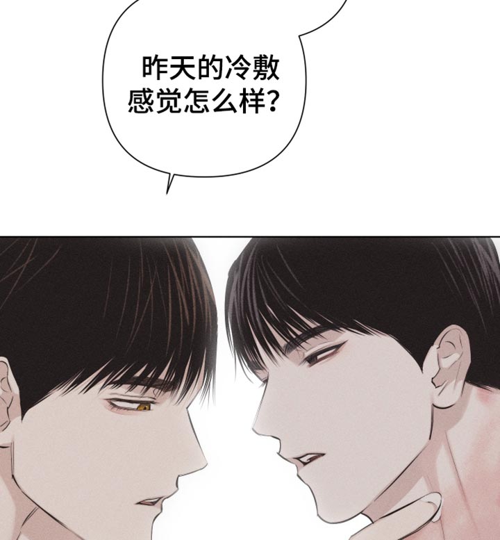 瓷器 第24话 第13页