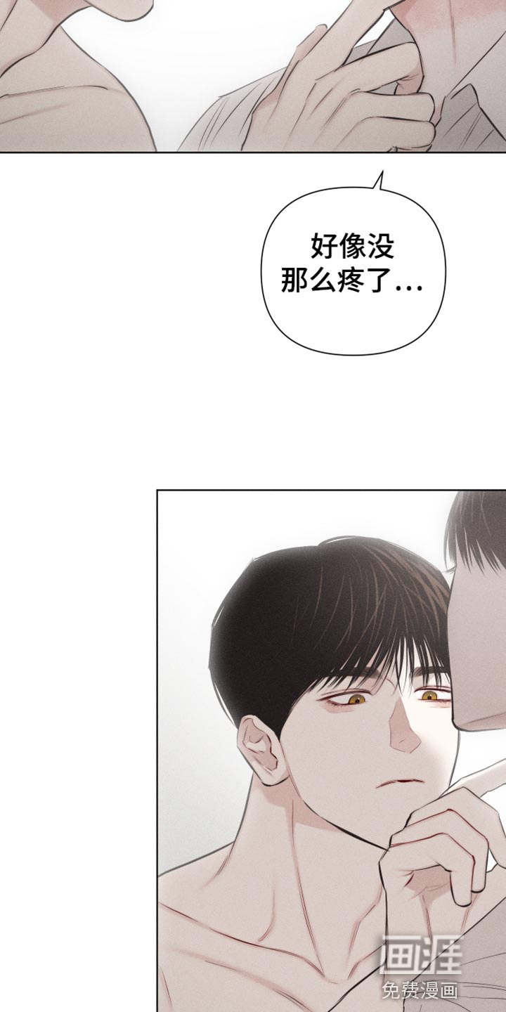 瓷器 第24话 第14页