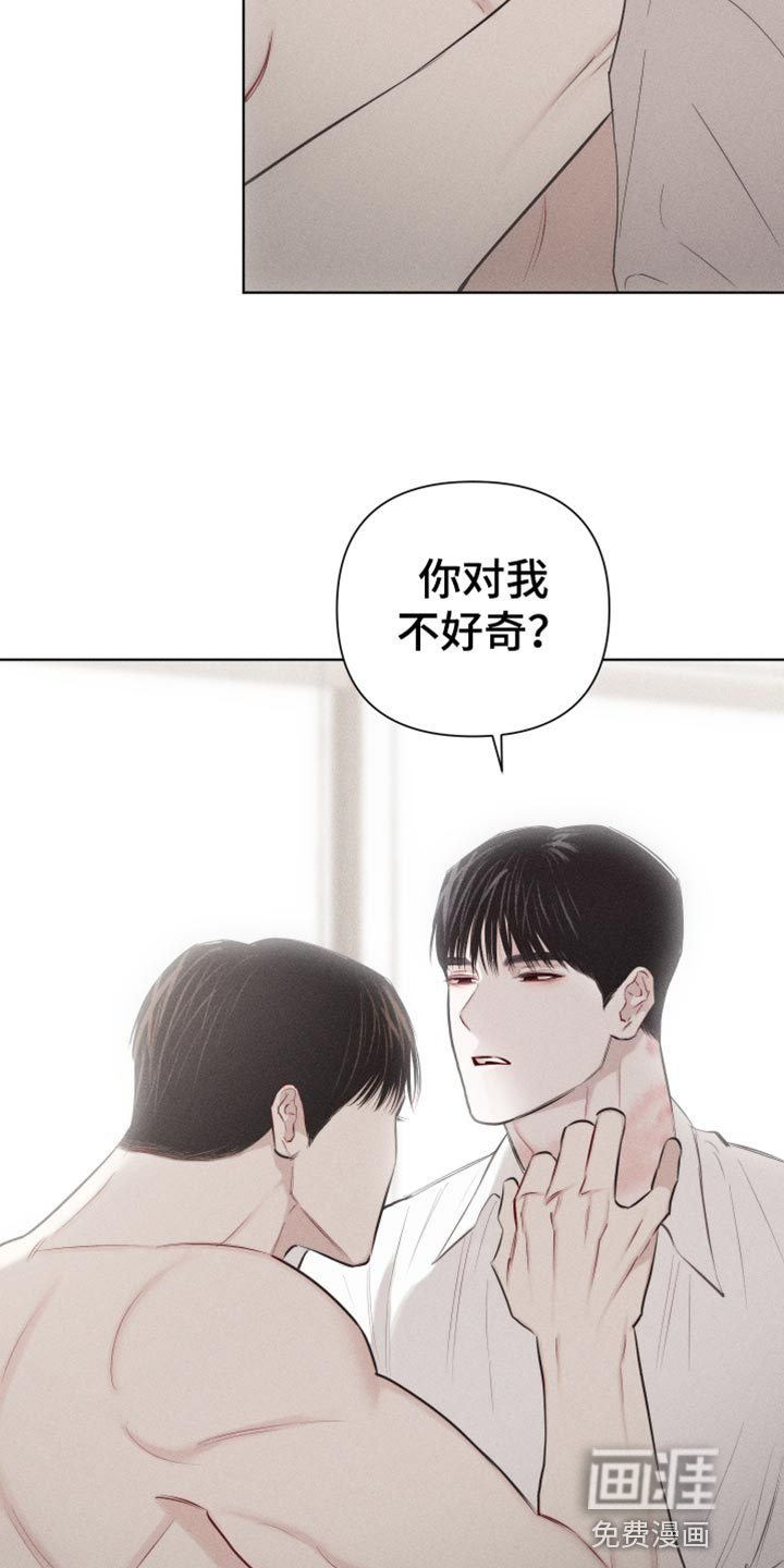 瓷器 第24话 第15页