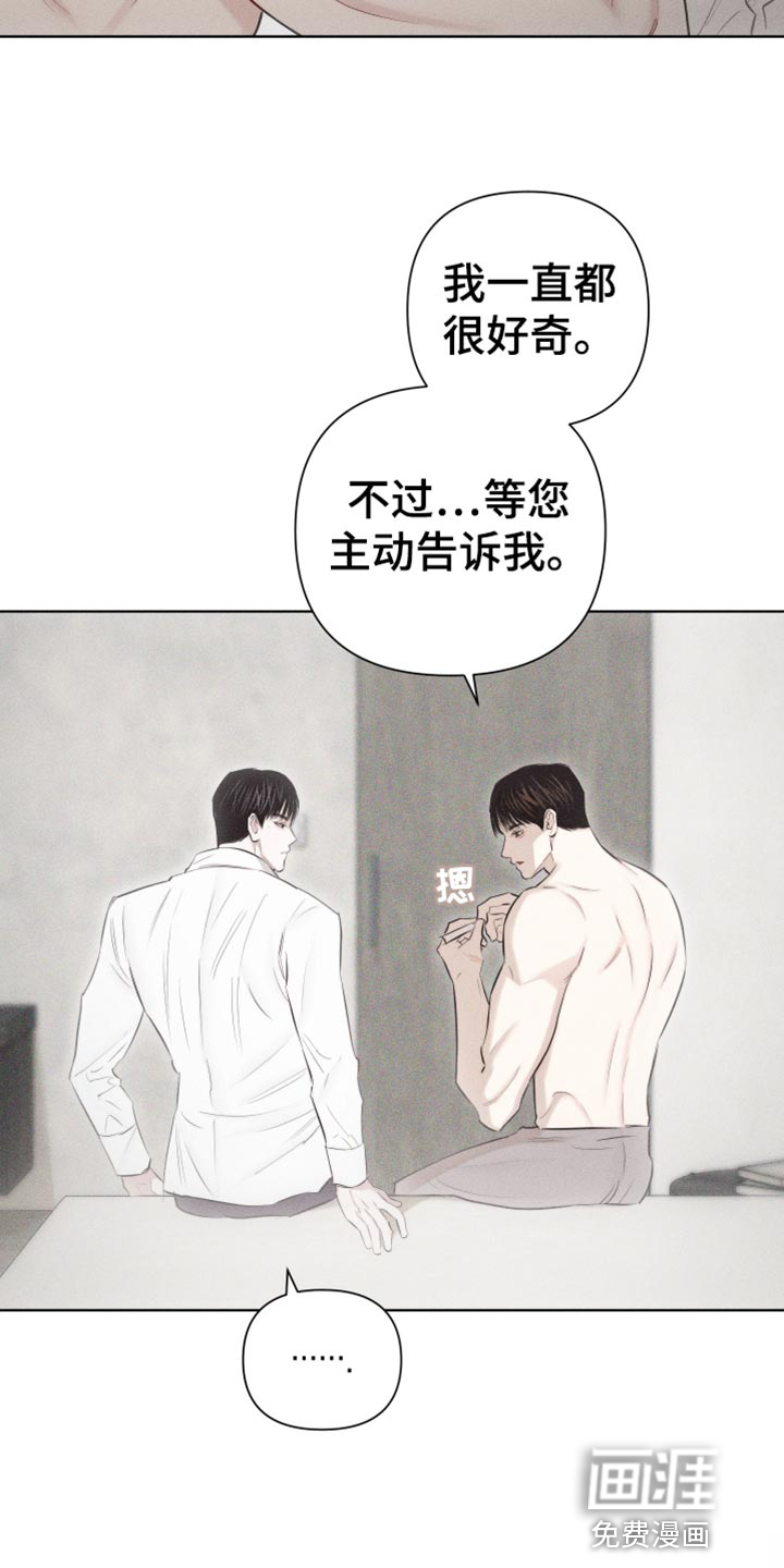 瓷器 第24话 第16页