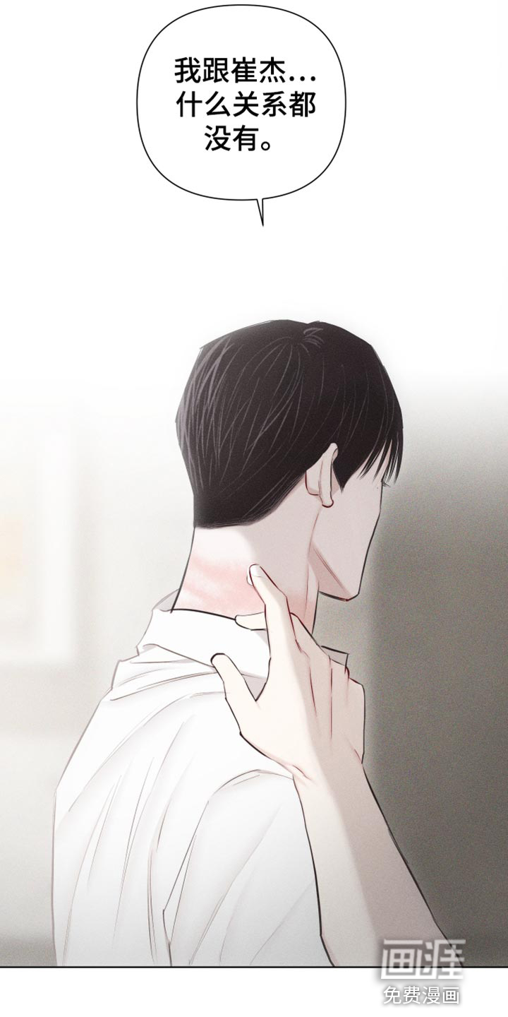 瓷器 第24话 第17页