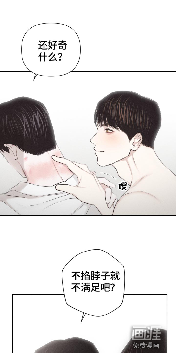 瓷器 第24话 第18页