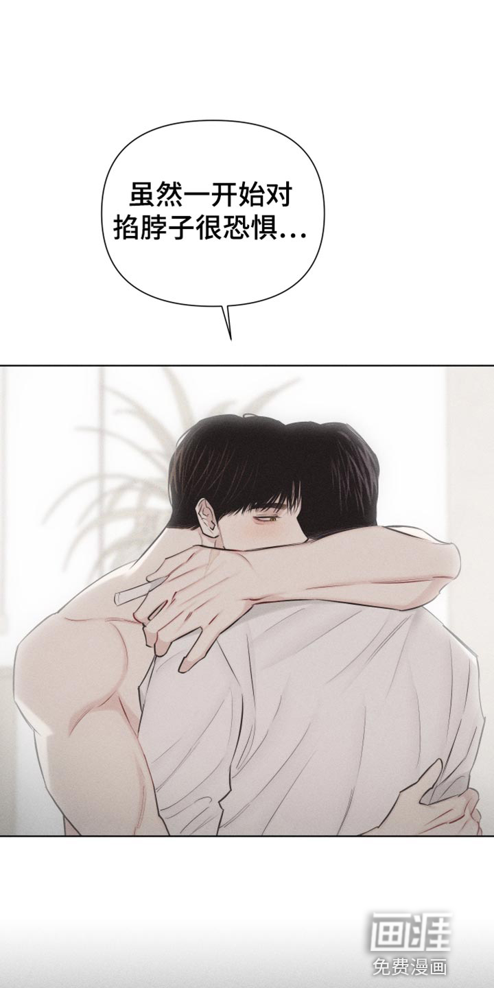 瓷器 第24话 第21页