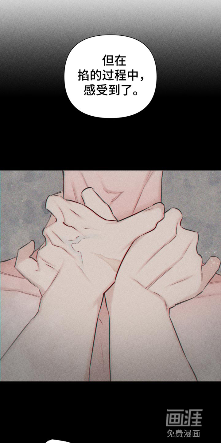 瓷器 第24话 第22页