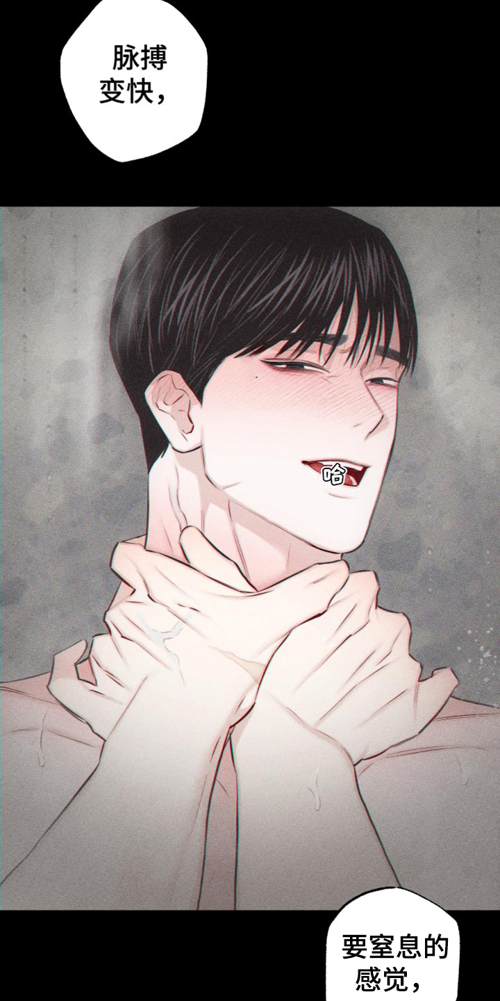 瓷器 第24话 第23页