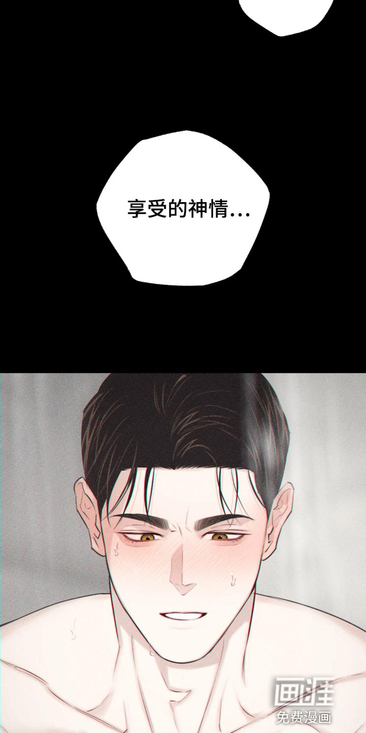 瓷器 第24话 第24页