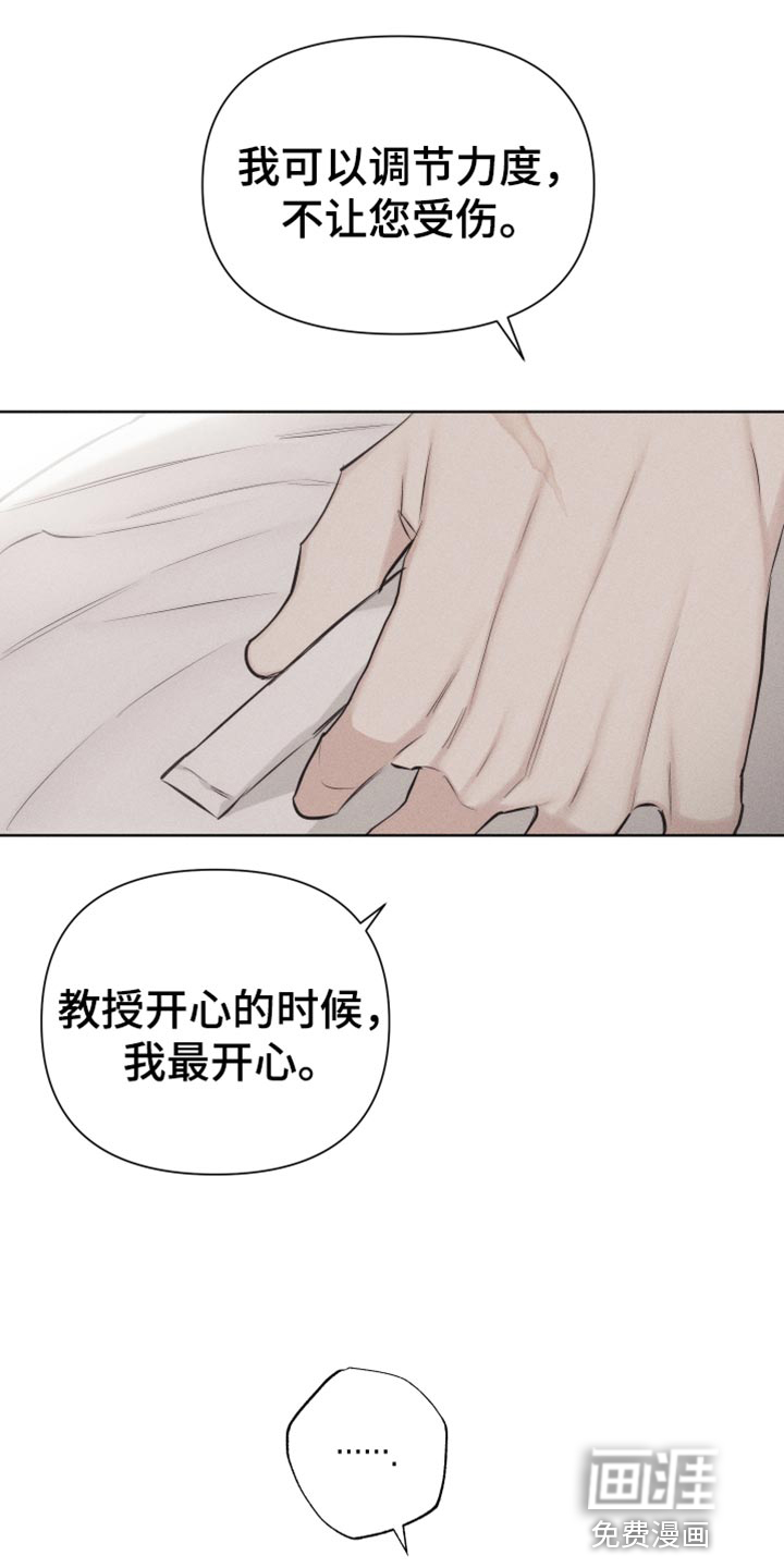 瓷器 第25话 第0页