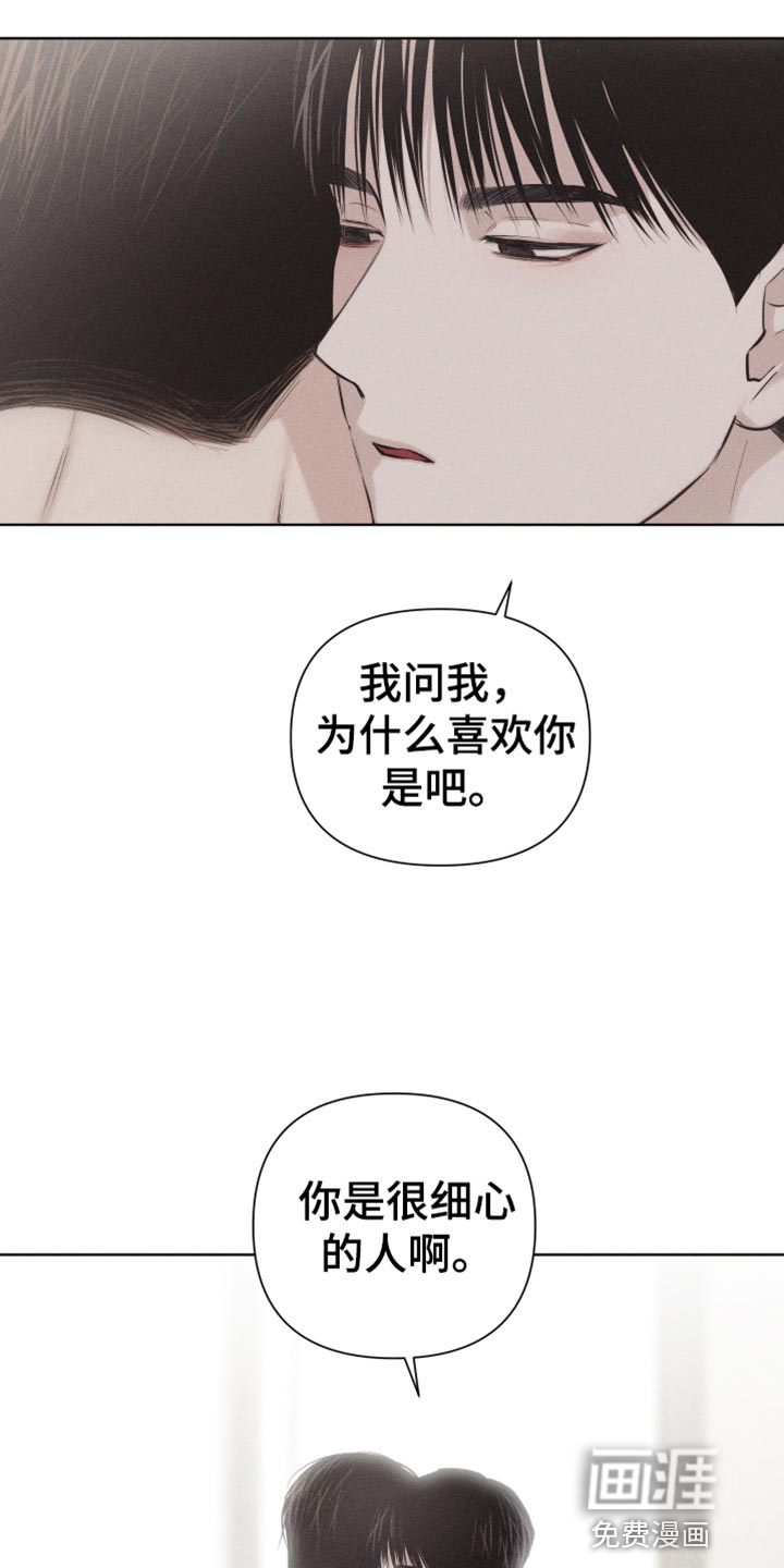 瓷器 第25话 第1页