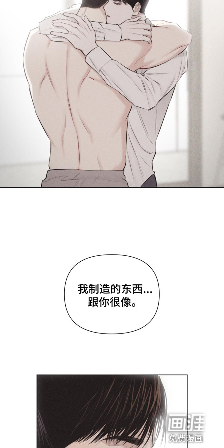 瓷器 第25话 第2页