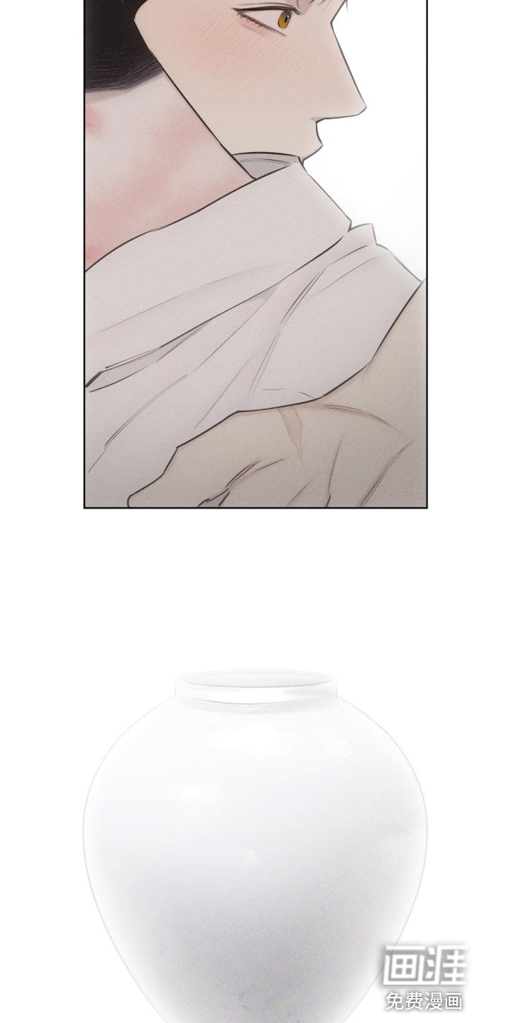 瓷器 第25话 第3页