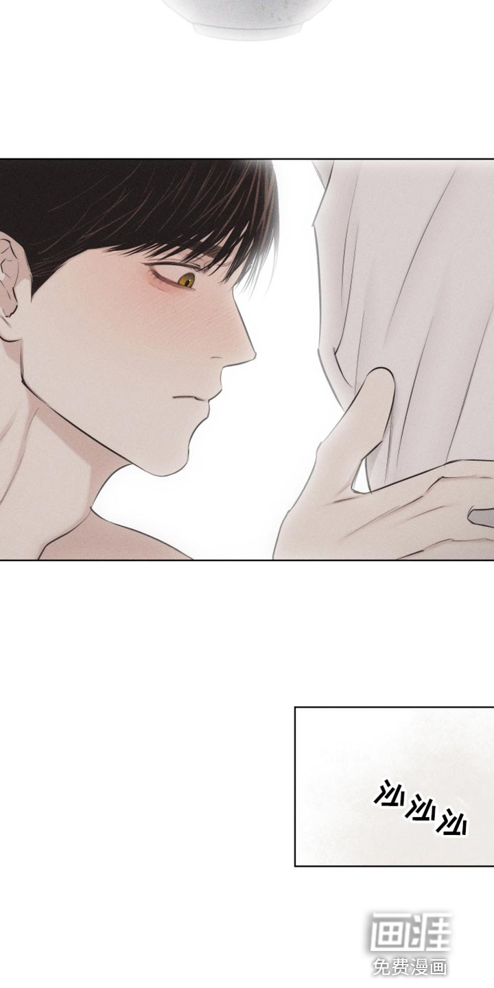 瓷器 第25话 第4页