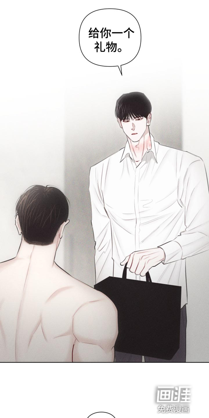 瓷器 第25话 第5页