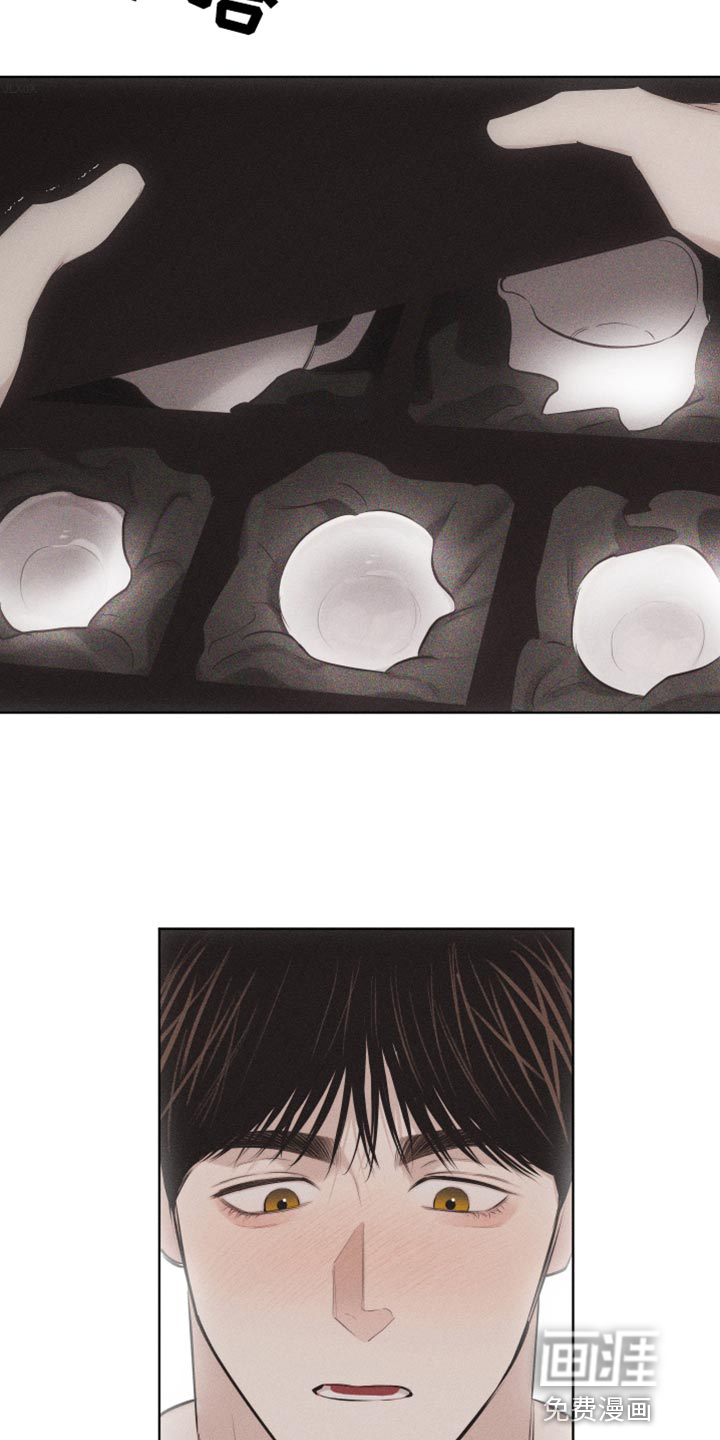 瓷器 第25话 第7页