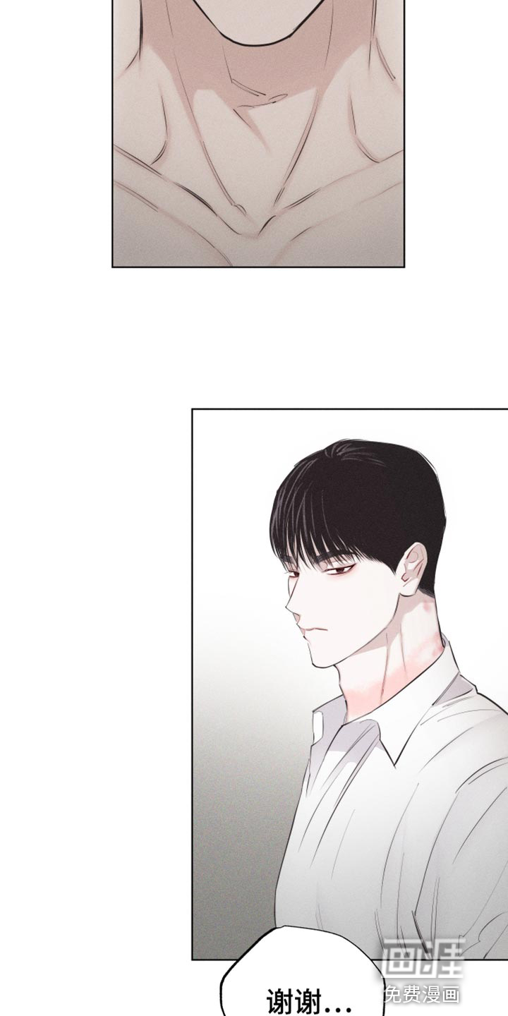 瓷器 第25话 第8页