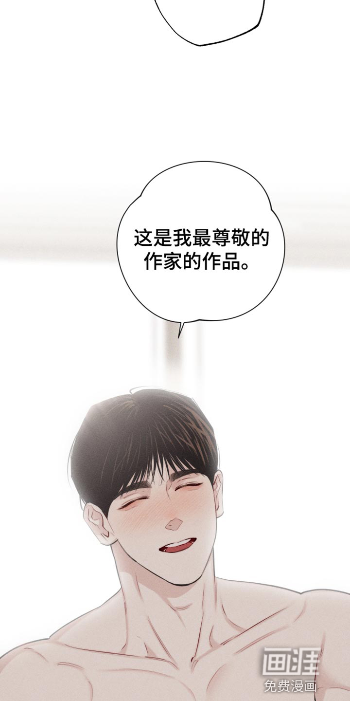 瓷器 第25话 第9页