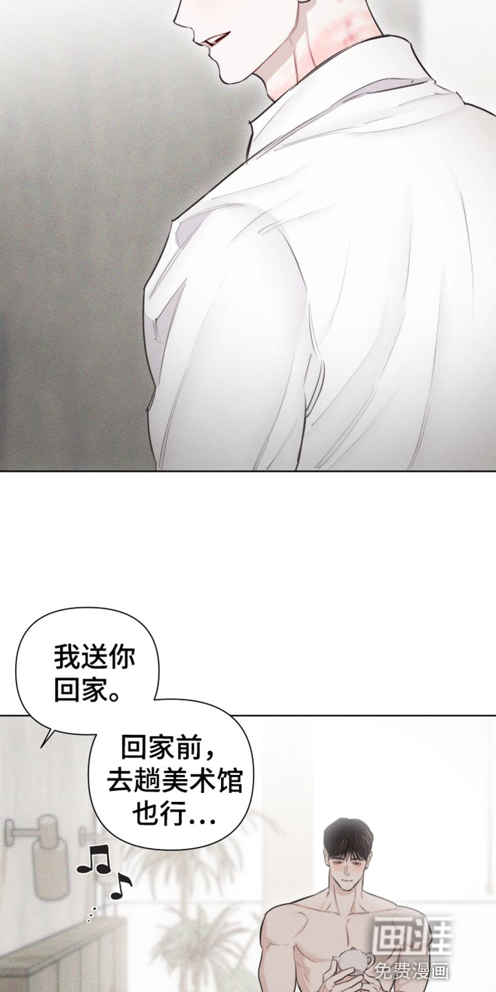 瓷器 第25话 第11页