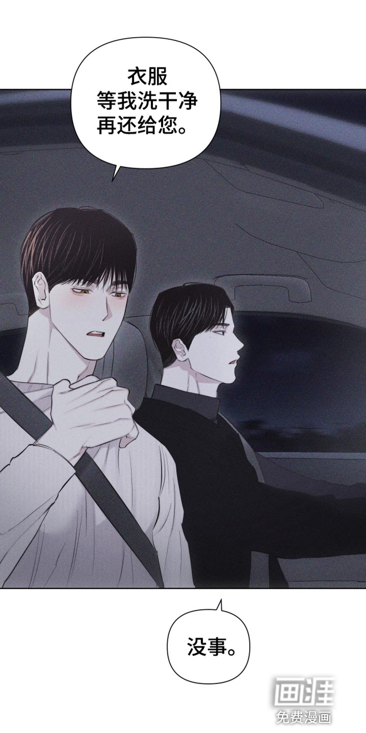 瓷器 第25话 第13页