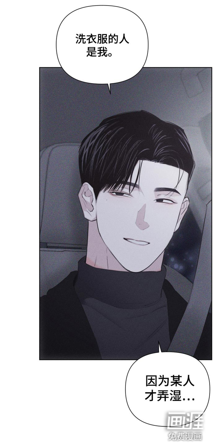 瓷器 第25话 第14页