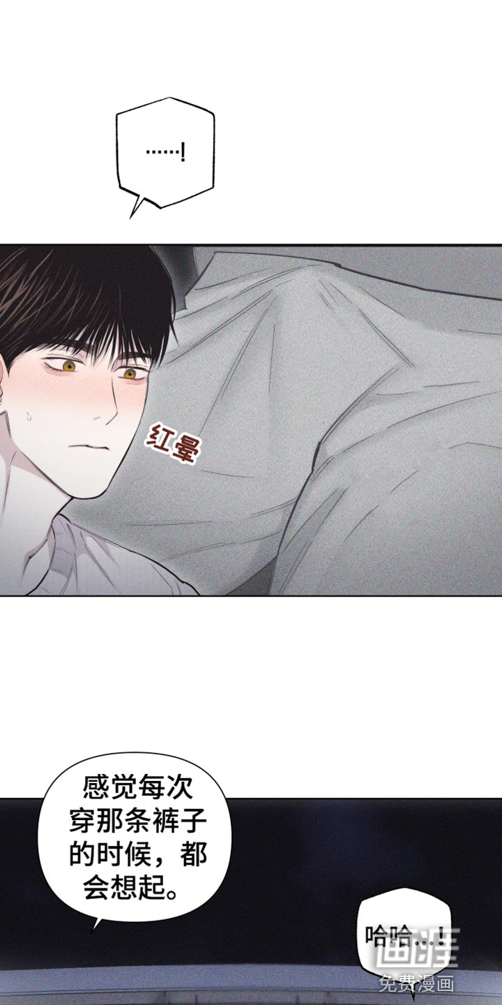 瓷器 第25话 第15页