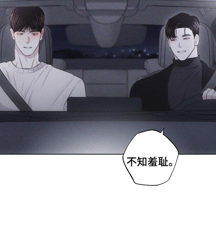 瓷器 第25话 第16页