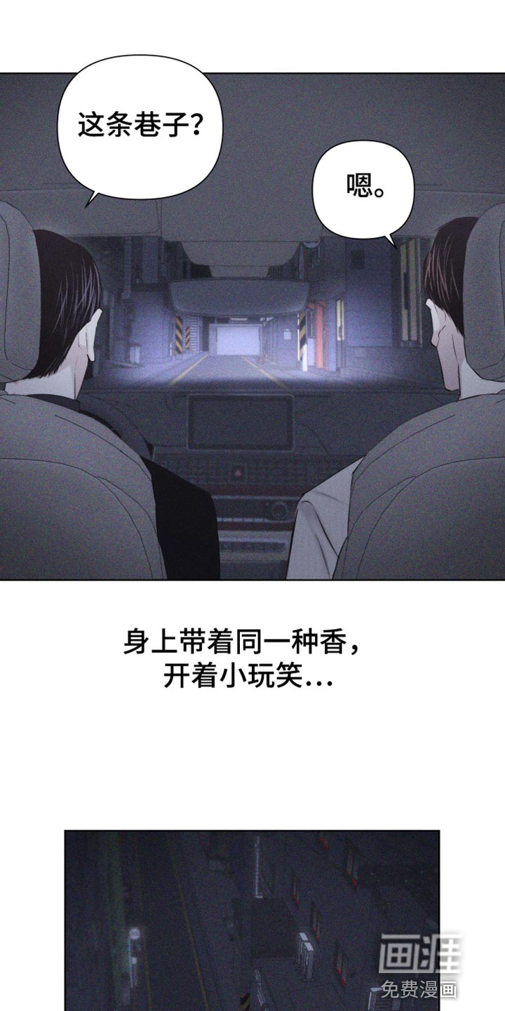 瓷器 第25话 第17页