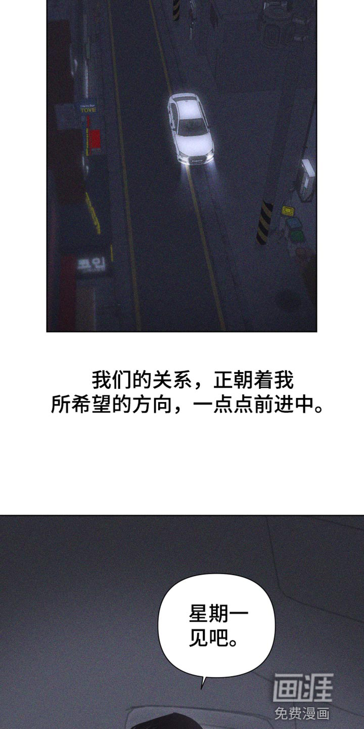 瓷器 第25话 第18页