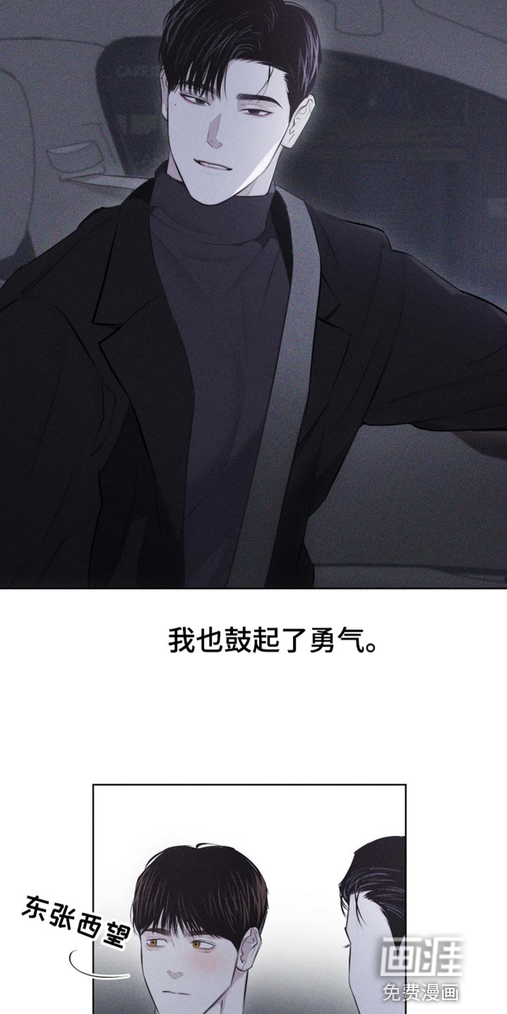 瓷器 第25话 第19页