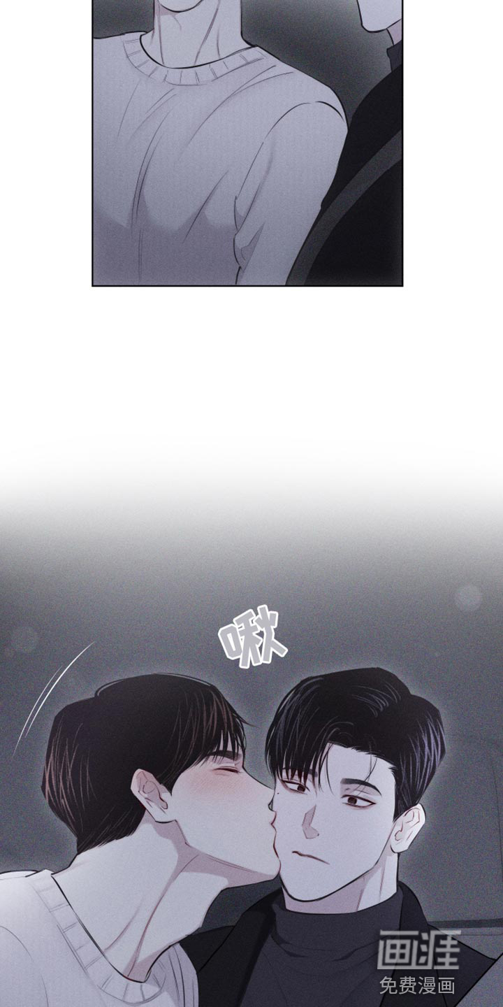 瓷器 第25话 第20页