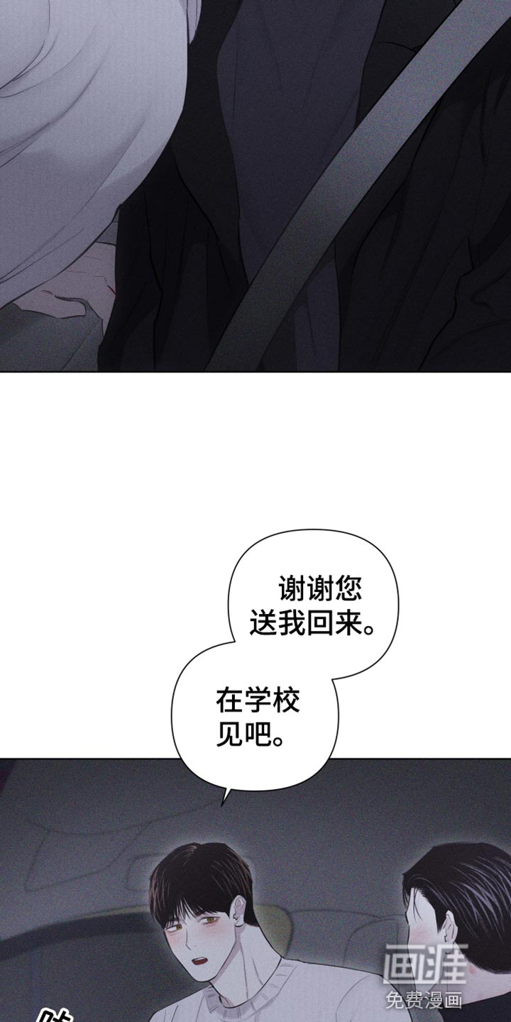 瓷器 第25话 第21页