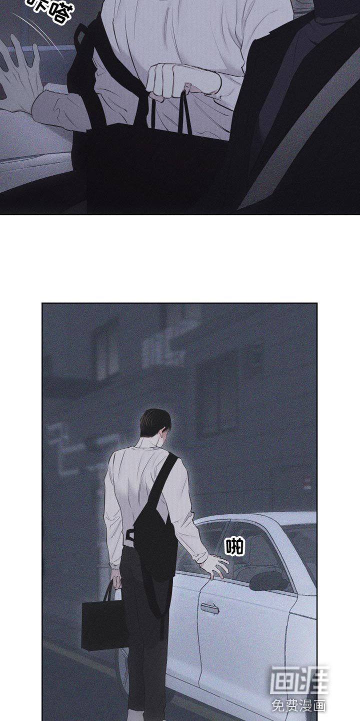 瓷器 第25话 第22页