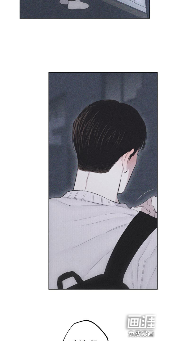 瓷器 第25话 第23页