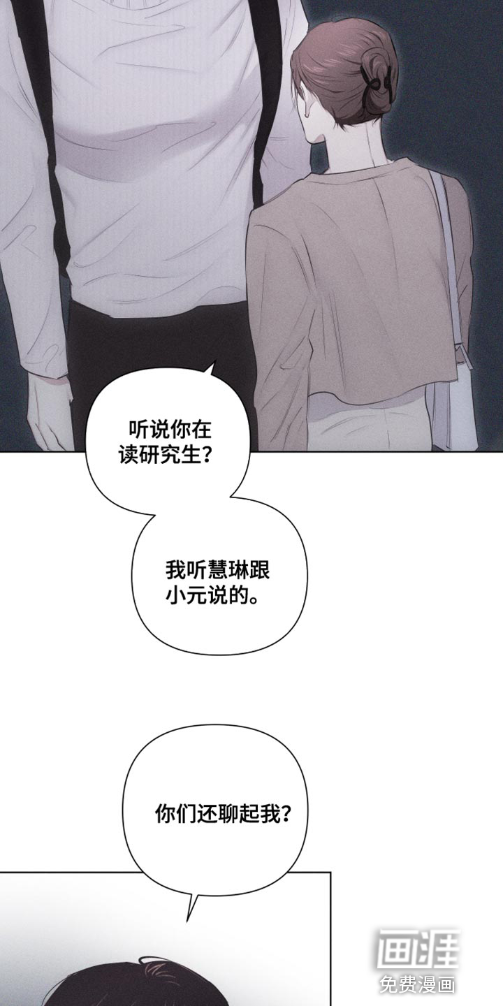 瓷器 第26话 第4页