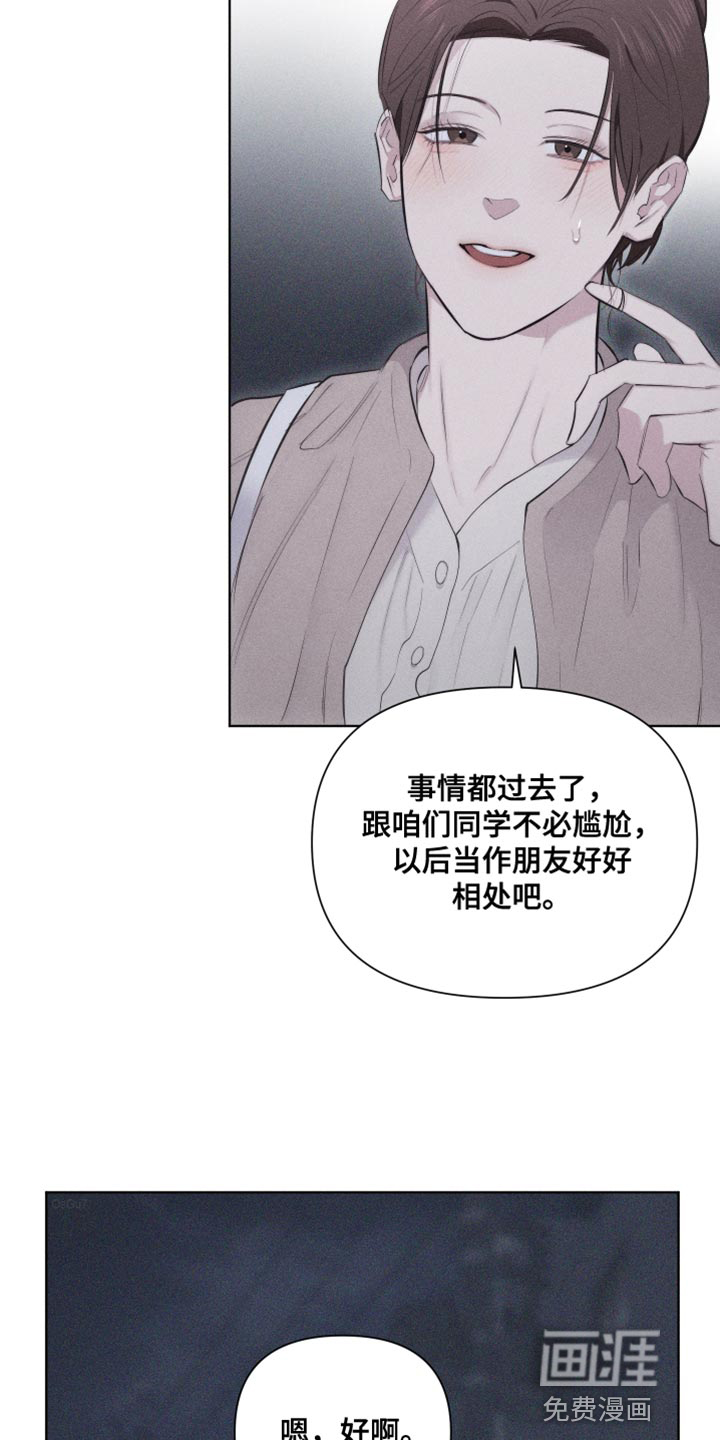 瓷器 第26话 第6页