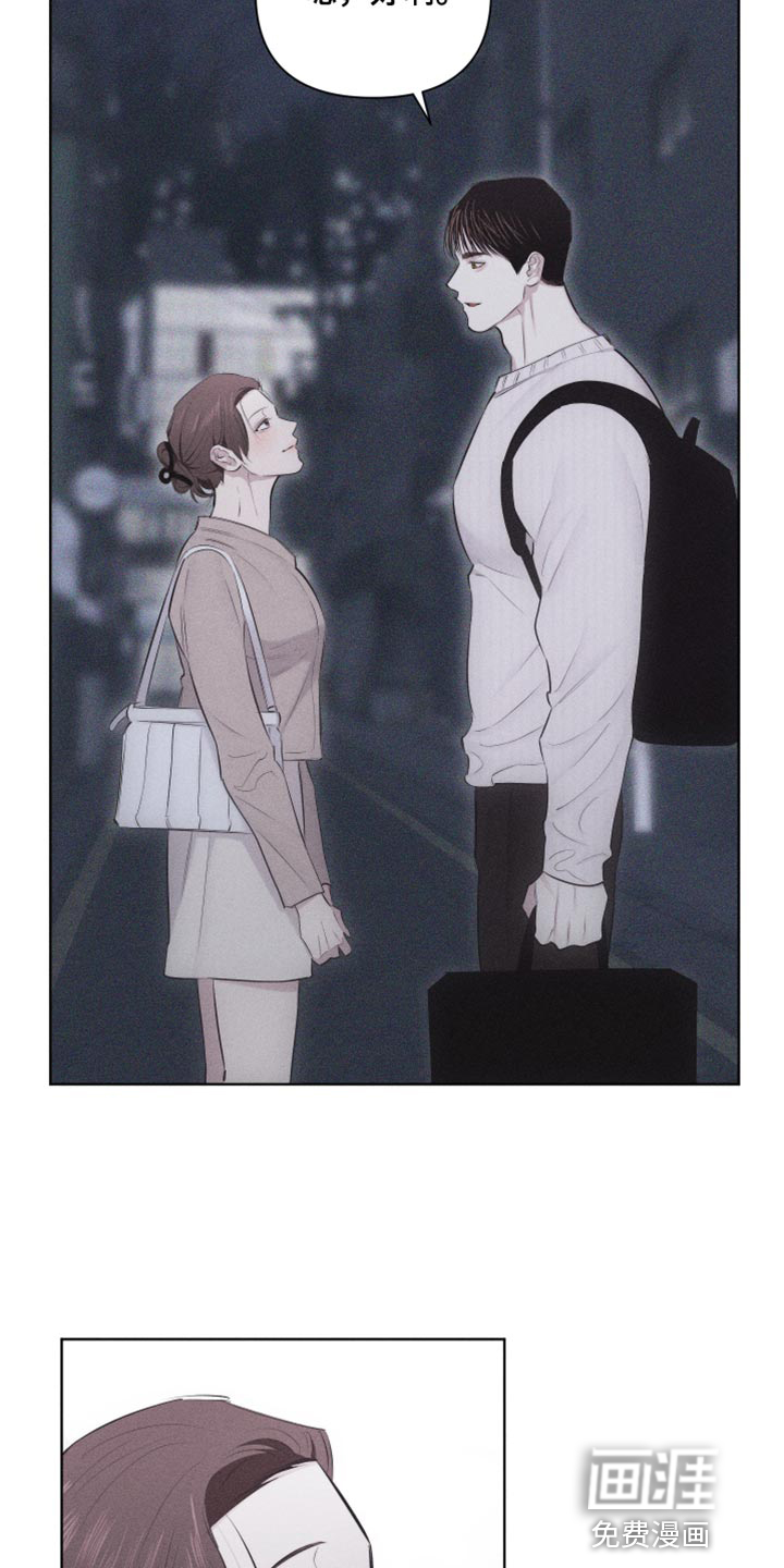 瓷器 第26话 第7页