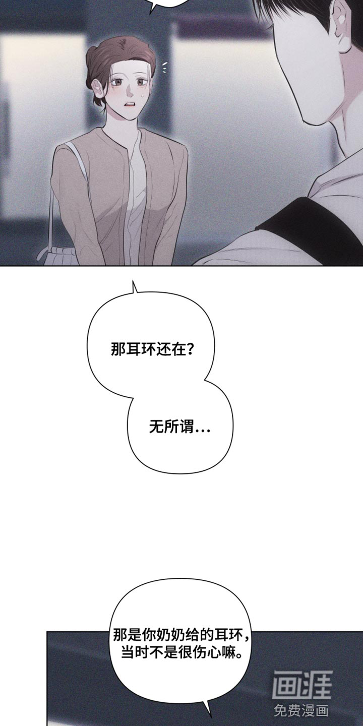 瓷器 第26话 第9页