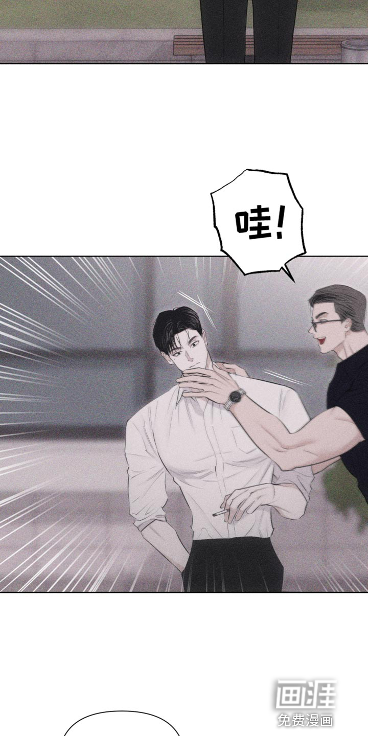 瓷器 第26话 第16页