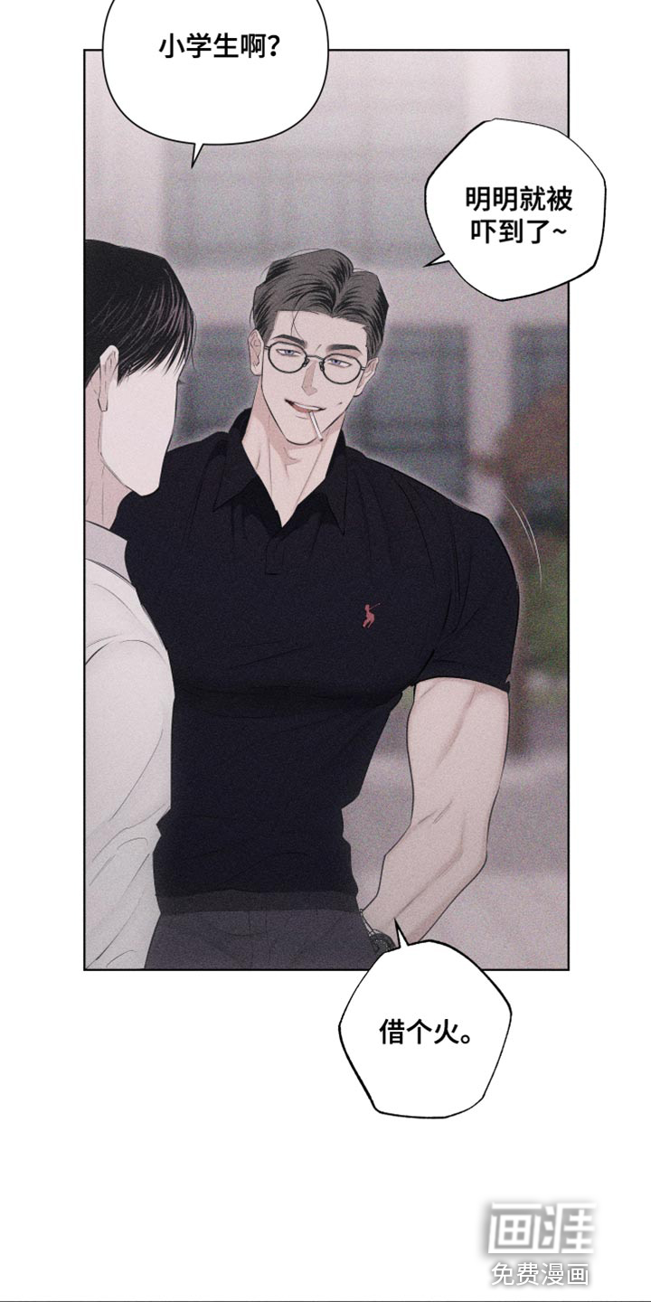 瓷器 第26话 第17页