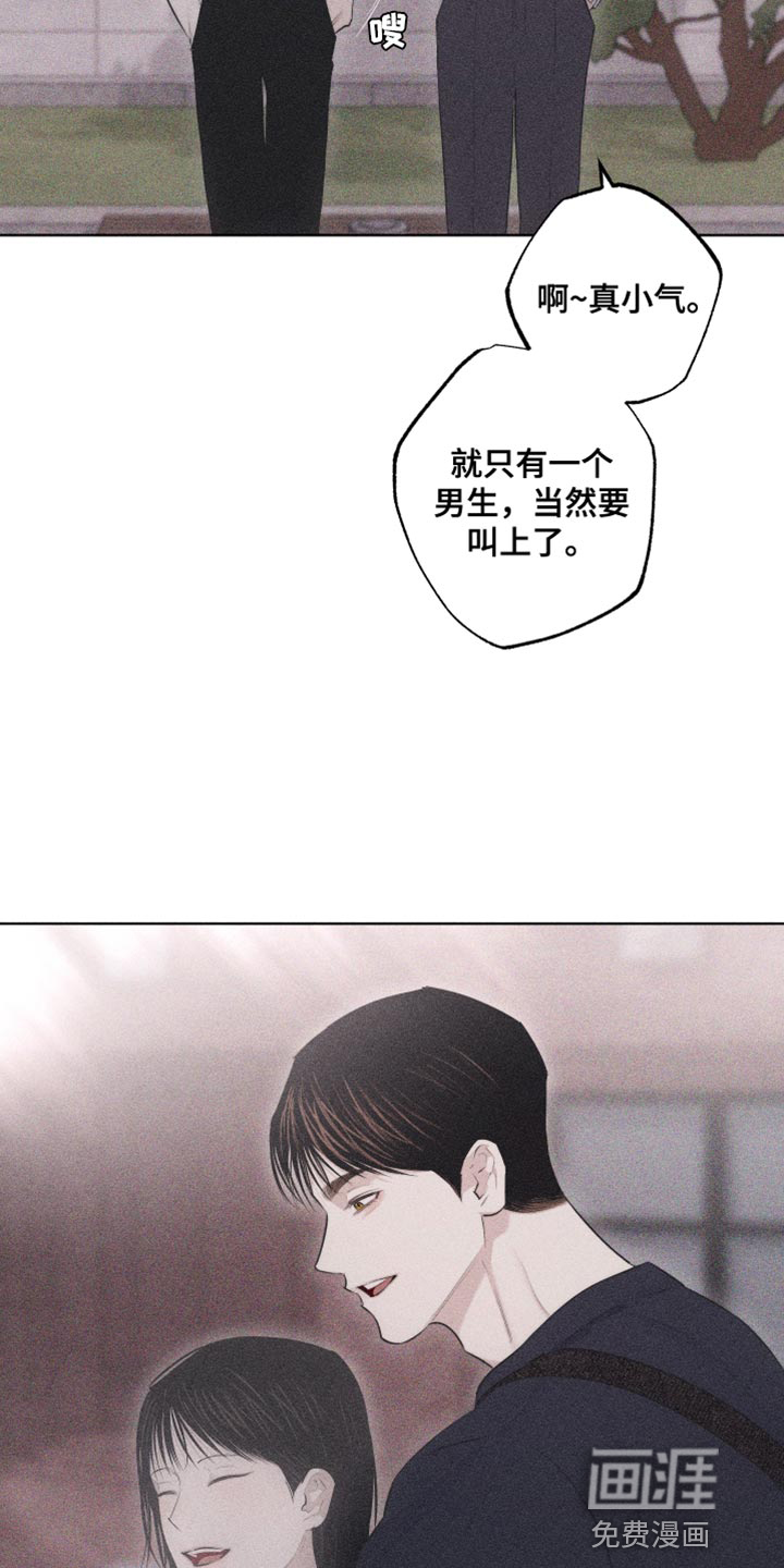 瓷器 第26话 第21页