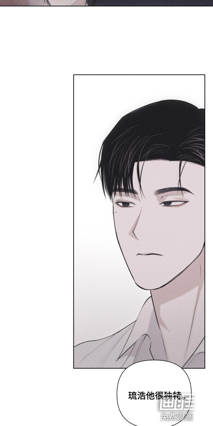 瓷器 第26话 第22页