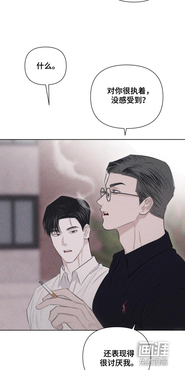 瓷器 第26话 第23页