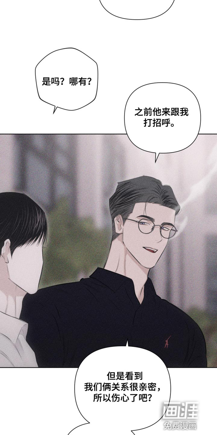 瓷器 第26话 第24页