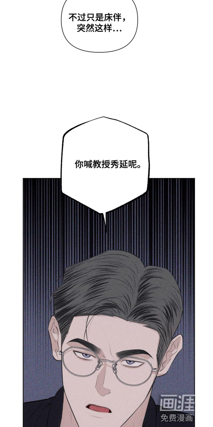 瓷器 第26话 第25页