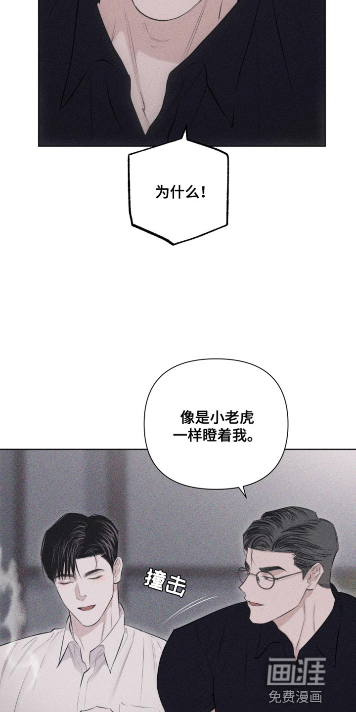 瓷器 第26话 第26页